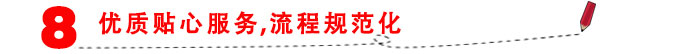 經驗更豐富，專業受信賴