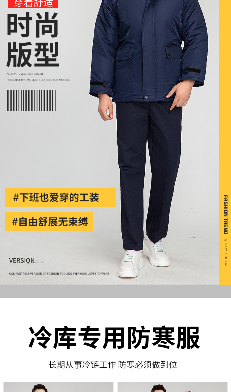 8896冷庫(kù)冷鏈專用防寒棉服