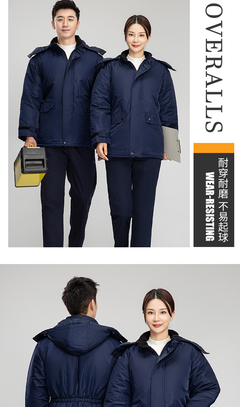 8896冷庫(kù)冷鏈專用防寒棉服